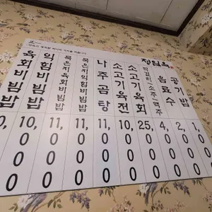 정일옥 리뷰 사진