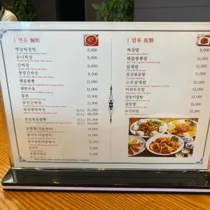 석성산중국요리 리뷰 사진