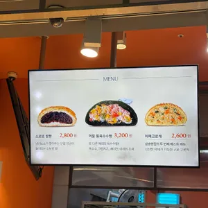 삼송빵집 리뷰 사진