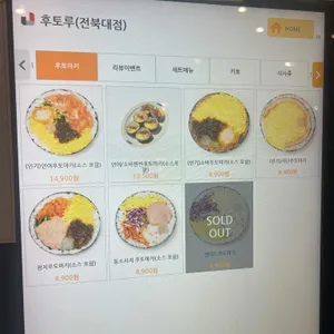 후토루 리뷰 사진