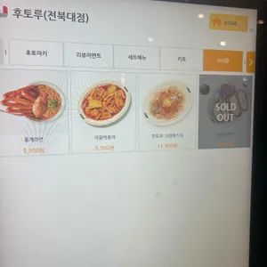 후토루 리뷰 사진