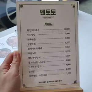 벤토토 리뷰 사진