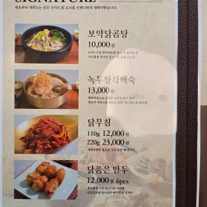 계향집 리뷰 사진