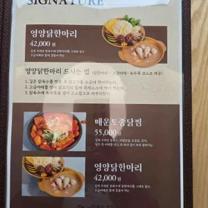 계향집 리뷰 사진