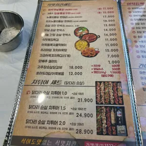 김종구 식맛치킨 리뷰 사진