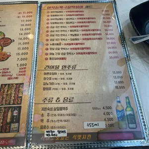 김종구 식맛치킨 리뷰 사진