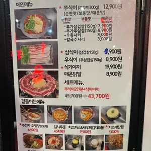 쭈식이상회 리뷰 사진