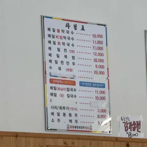 강릉해변막국수 리뷰 사진