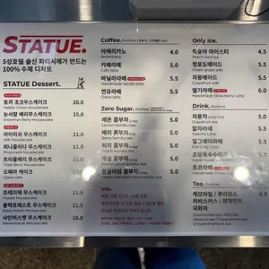 스테츄 리뷰 사진