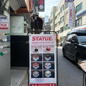 스테츄 리뷰 사진