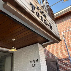 토라비 리뷰 사진