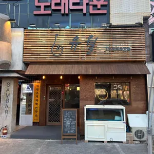 유월 리뷰 사진