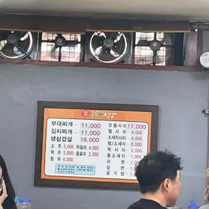 경원식당 리뷰 사진