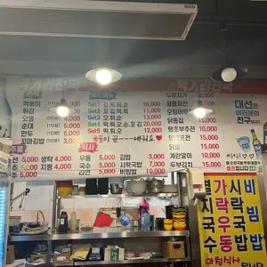 먹거리천국 리뷰 사진