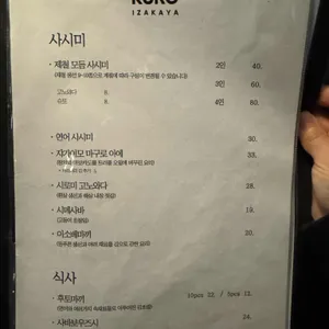쿠로 리뷰 사진