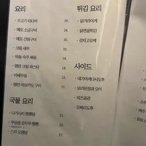 쿠로 리뷰 사진
