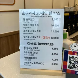 복호두 사진