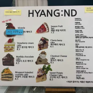 향이난당 리뷰 사진