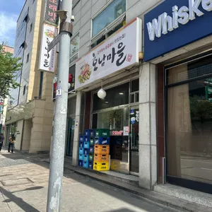 호남마을 리뷰 사진