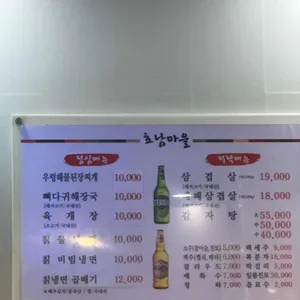 호남마을 리뷰 사진