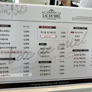 라크드미엘 리뷰 사진