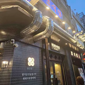 직화장인 리뷰 사진