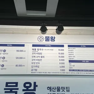 물왕 리뷰 사진