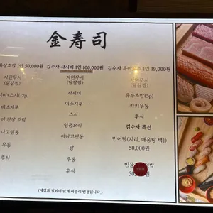 김수사 리뷰 사진