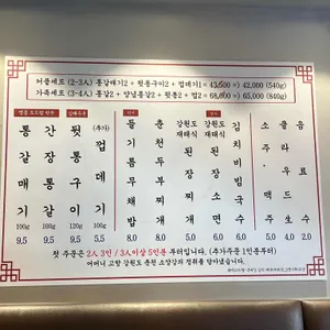 소양강숯불생고기 리뷰 사진