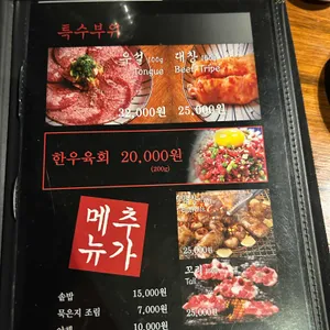 우시야 리뷰 사진