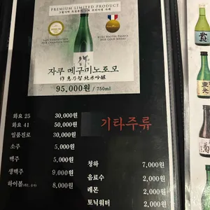우시야 리뷰 사진