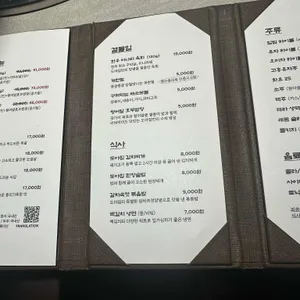도야집 리뷰 사진