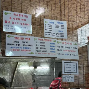 양지떡볶이 리뷰 사진