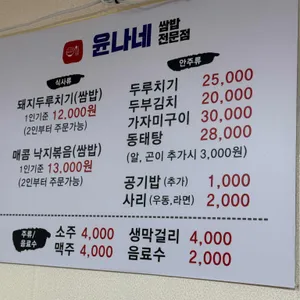 윤나네 리뷰 사진