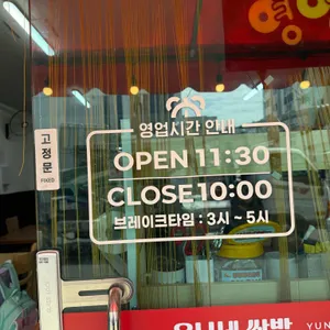 윤나네 리뷰 사진