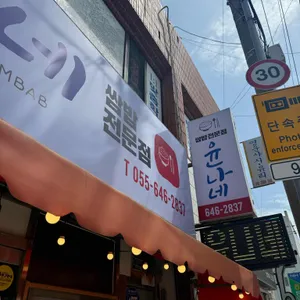 윤나네 리뷰 사진