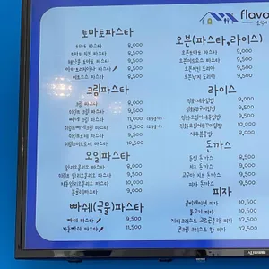 플레이버푸드 리뷰 사진