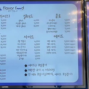 플레이버푸드 리뷰 사진