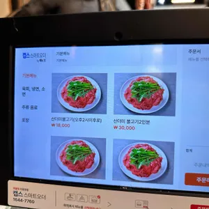 청석한우 리뷰 사진