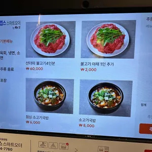 청석한우 리뷰 사진