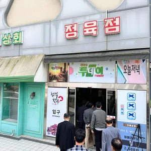 청석한우 리뷰 사진