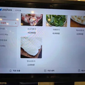 은하전골 리뷰 사진