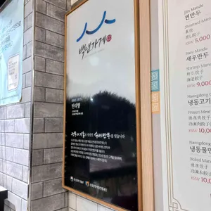 만리향 리뷰 사진