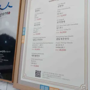 만리향 리뷰 사진