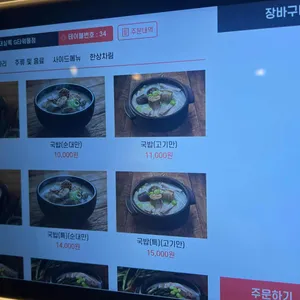 순대실록 리뷰 사진