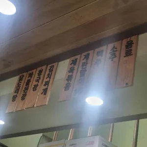 가네리 뚝배기 리뷰 사진