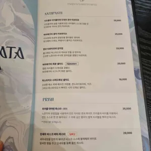 바리에가타 리뷰 사진