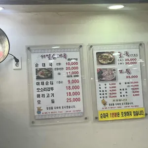 서일순대국 리뷰 사진