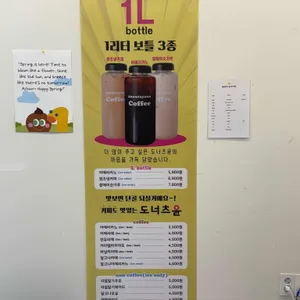 도너츠윤 리뷰 사진