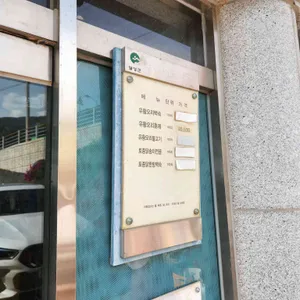 길목가든 리뷰 사진